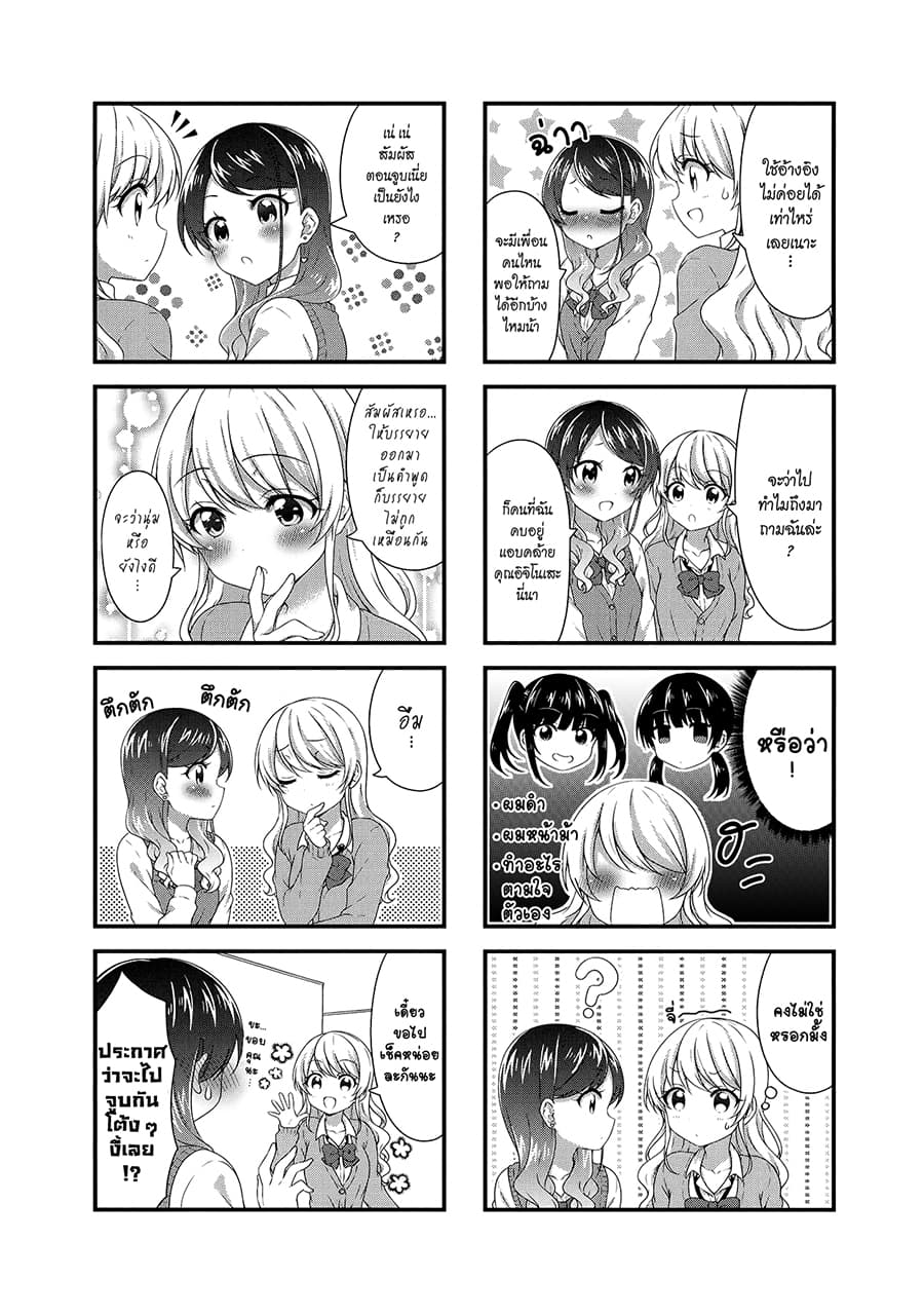 Swap ⇔ Swap page 4