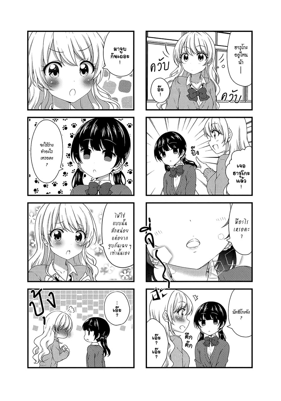 Swap ⇔ Swap page 5