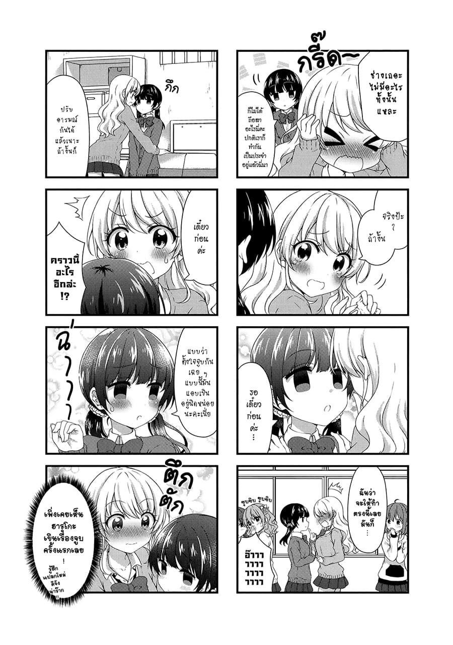 Swap ⇔ Swap page 6