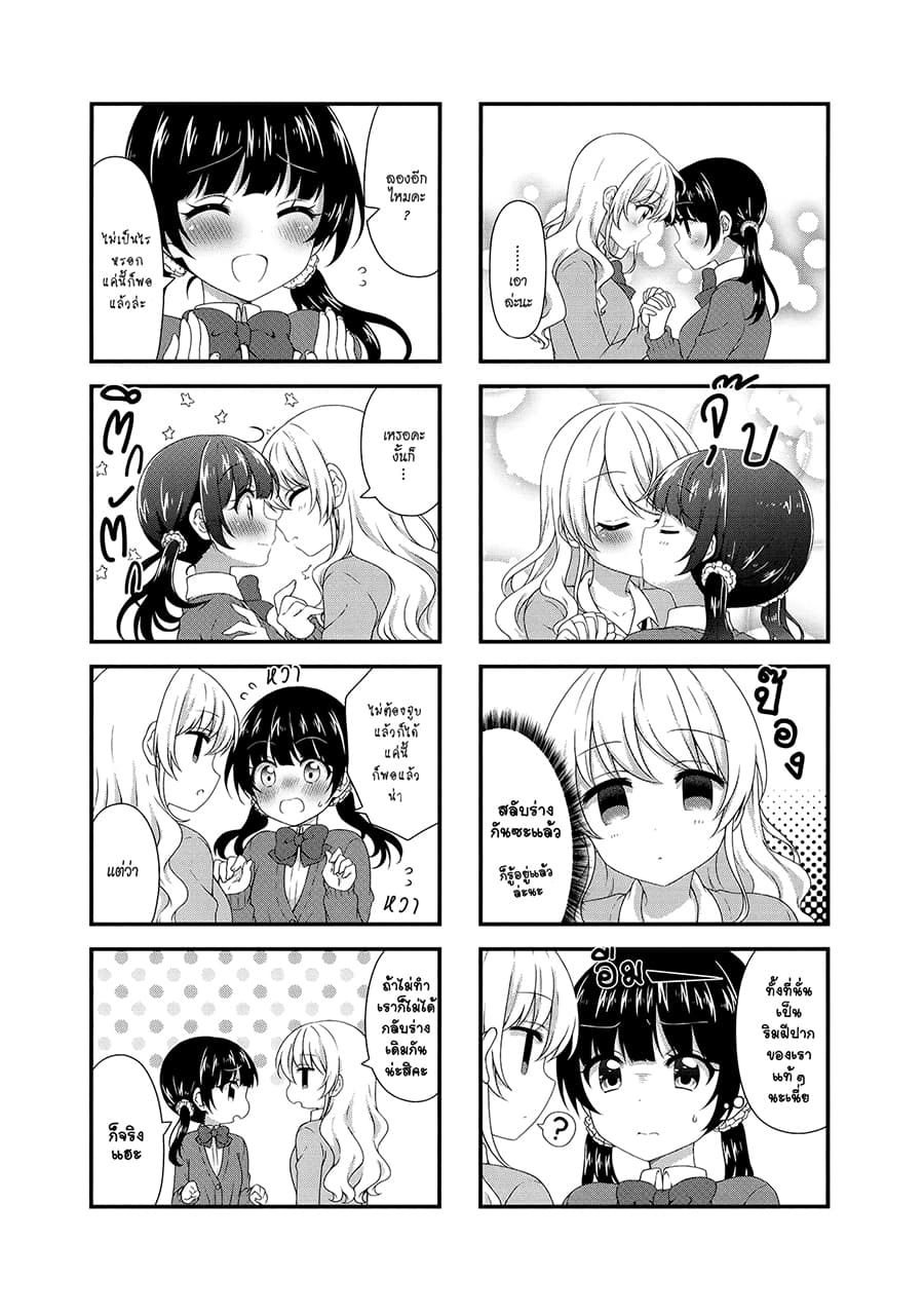 Swap ⇔ Swap page 7