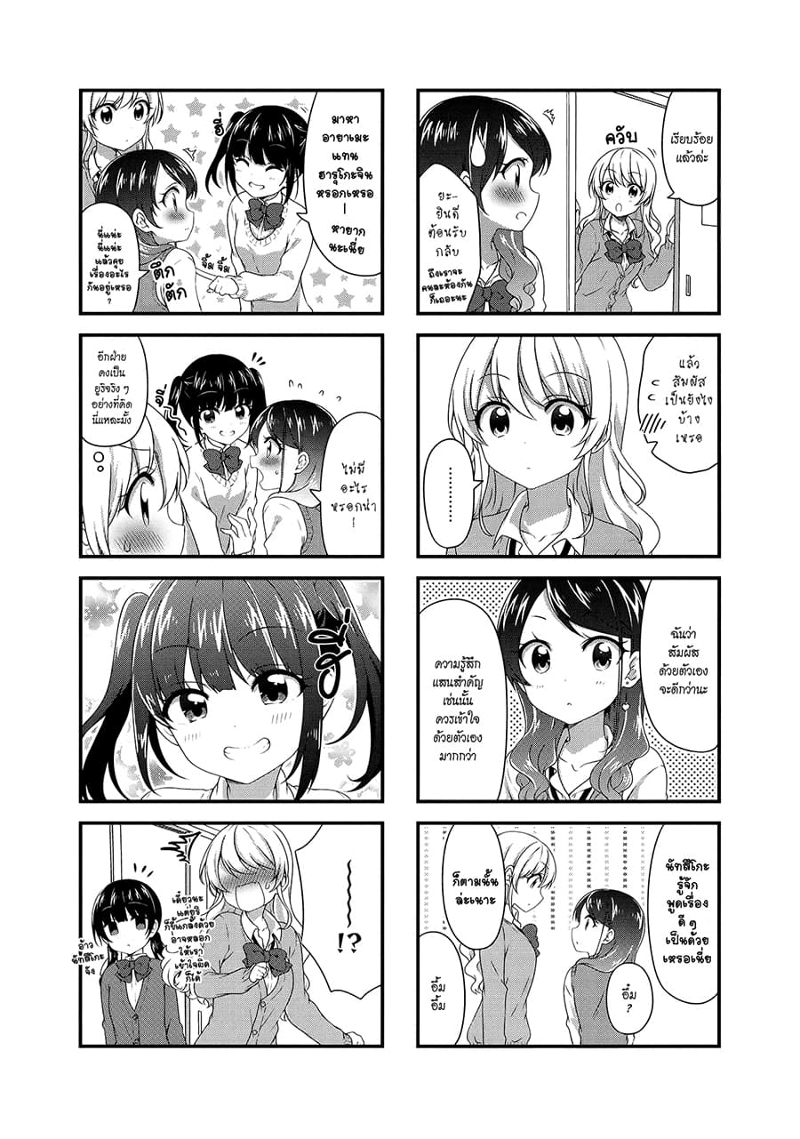 Swap ⇔ Swap page 8