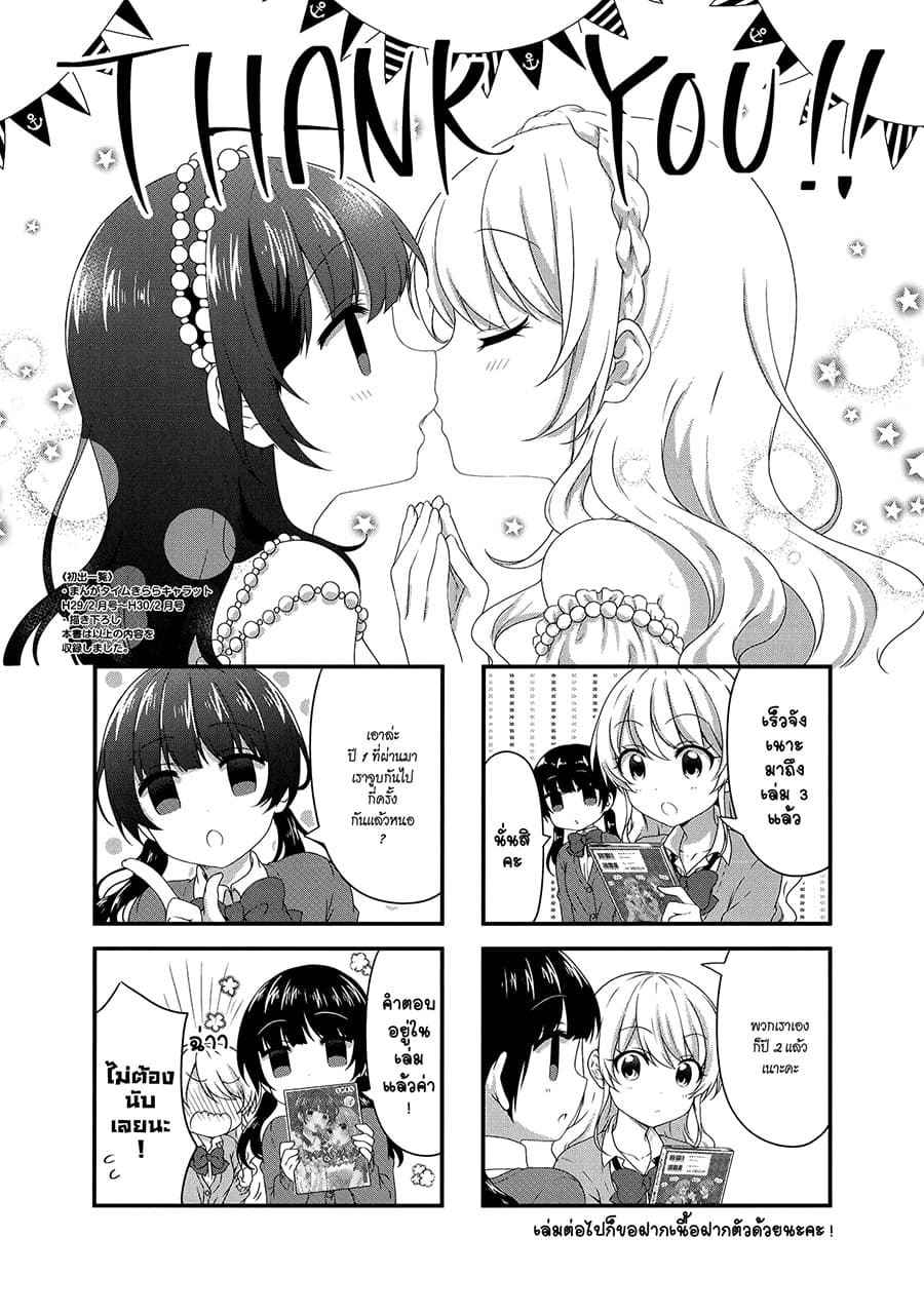 Swap ⇔ Swap page 9