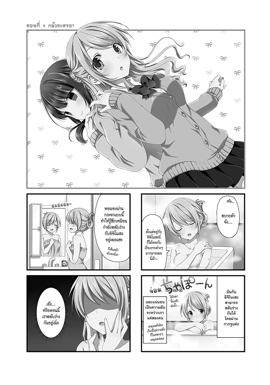 Swap ⇔ Swap page 1