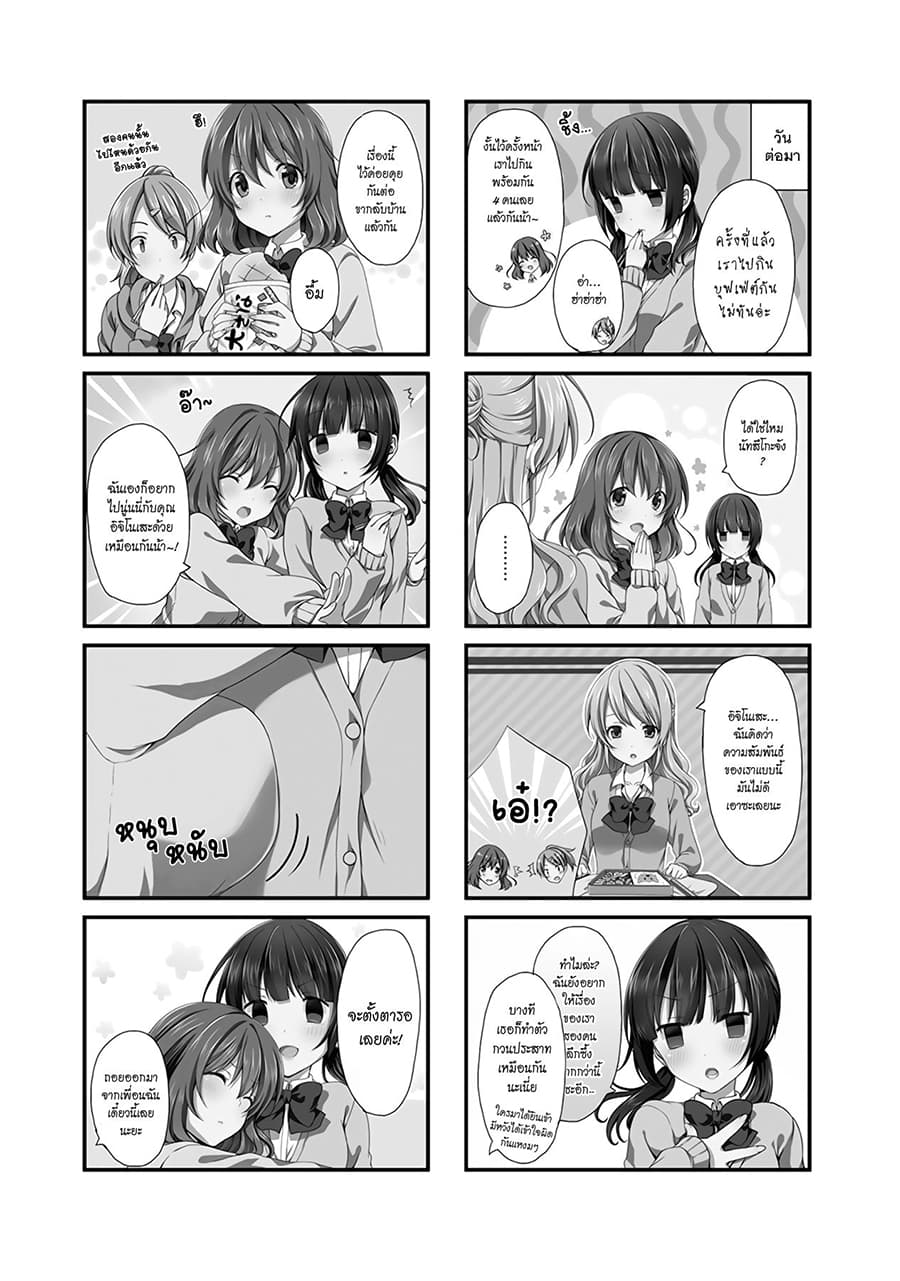 Swap ⇔ Swap page 2