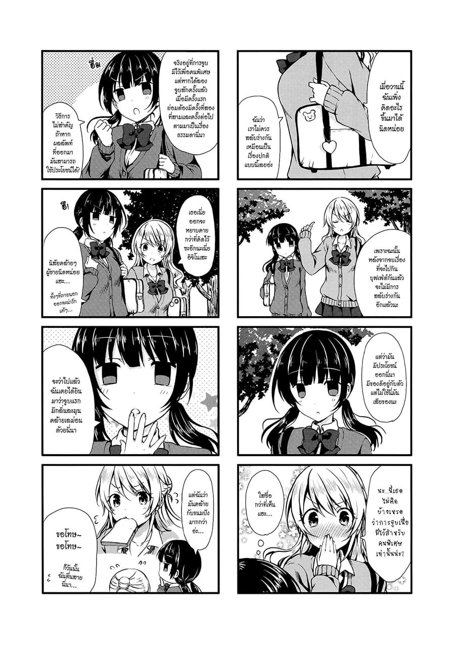 Swap ⇔ Swap page 3