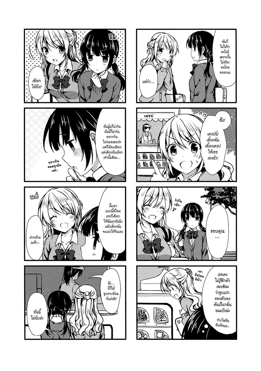 Swap ⇔ Swap page 4