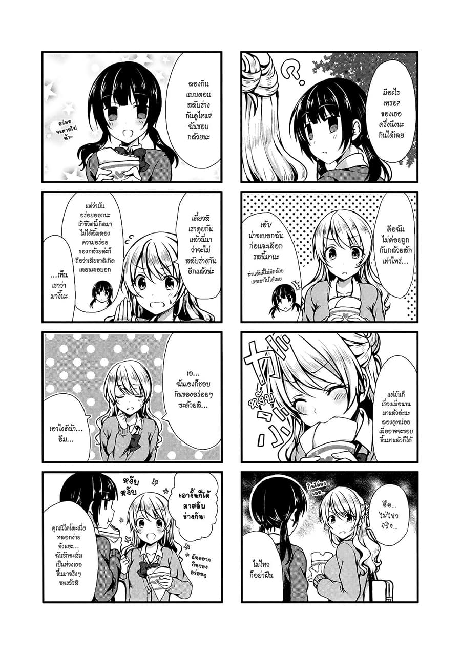 Swap ⇔ Swap page 5