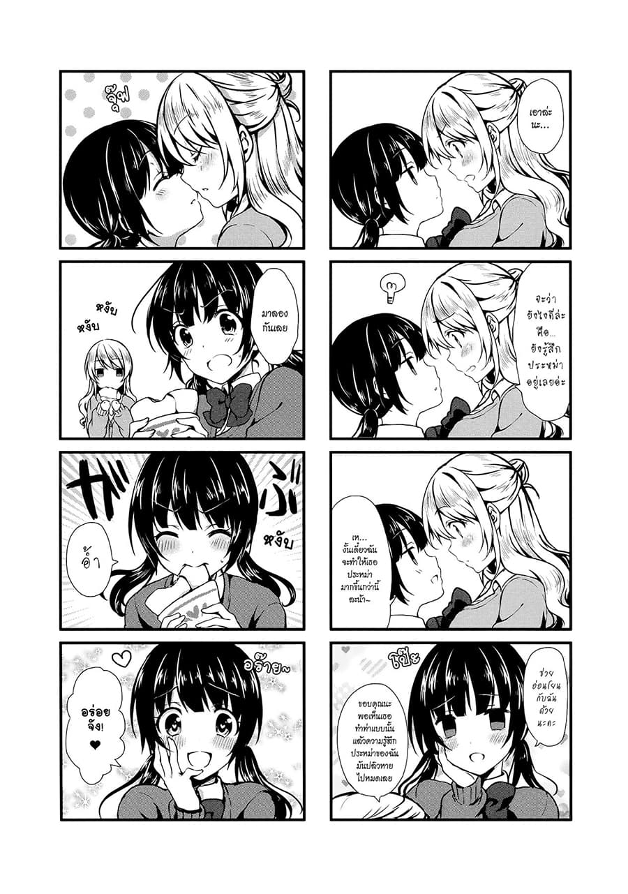 Swap ⇔ Swap page 6