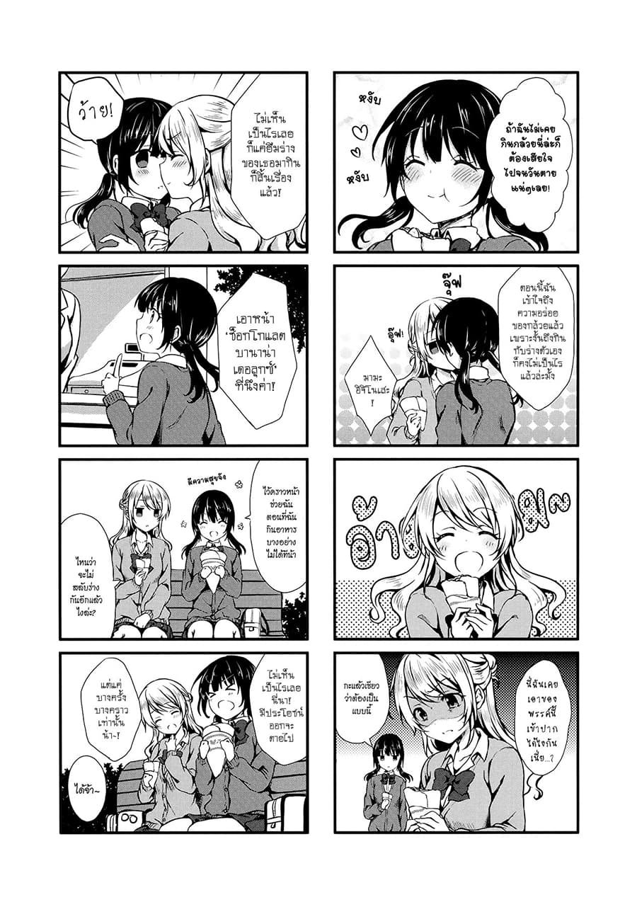 Swap ⇔ Swap page 7