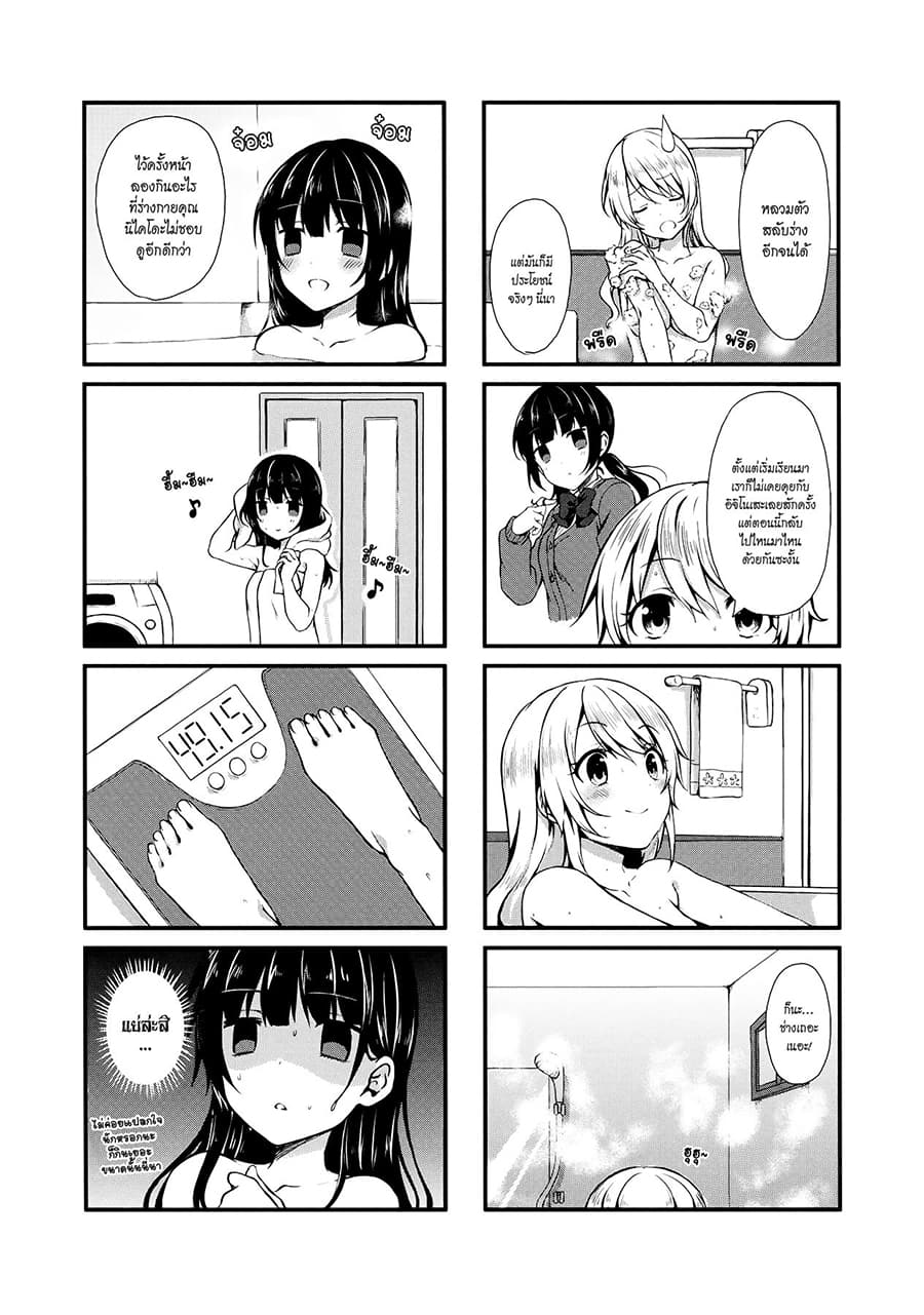 Swap ⇔ Swap page 8