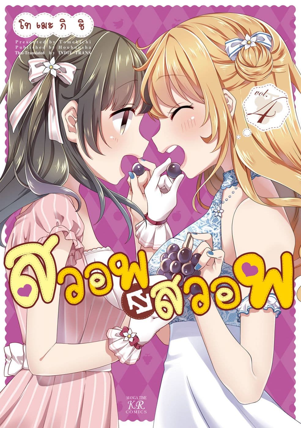 Swap ⇔ Swap page 1