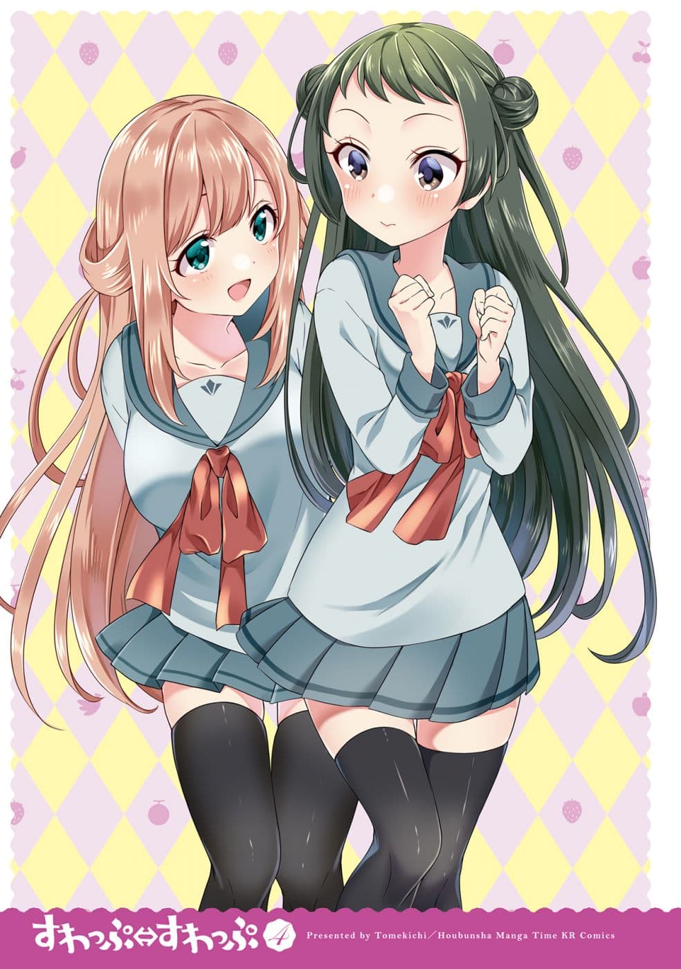 Swap ⇔ Swap page 3