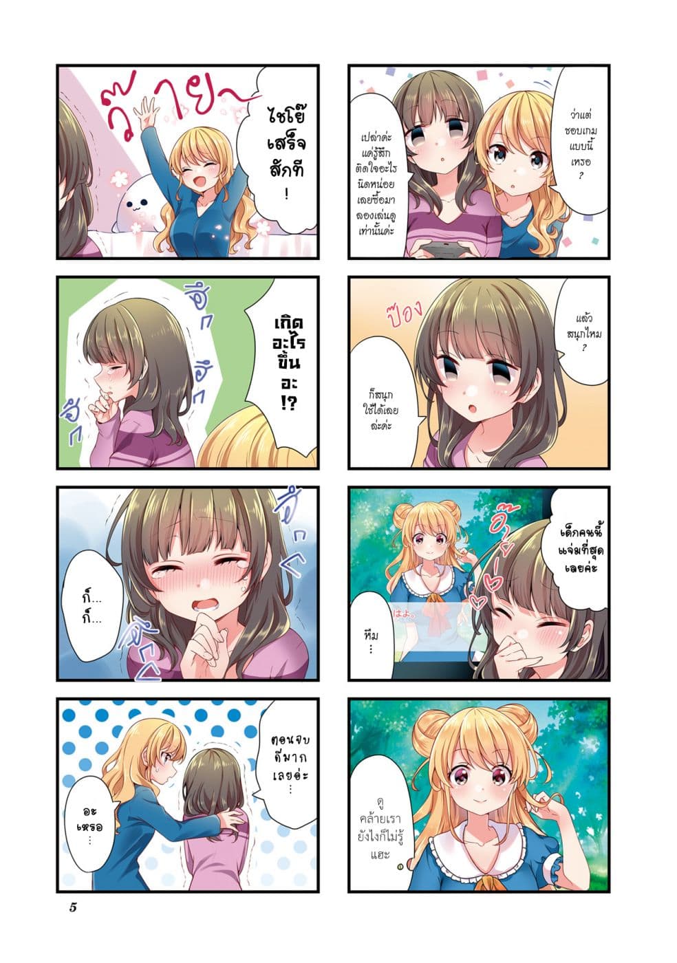 Swap ⇔ Swap page 7
