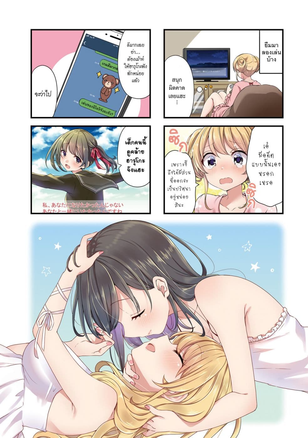 Swap ⇔ Swap page 9