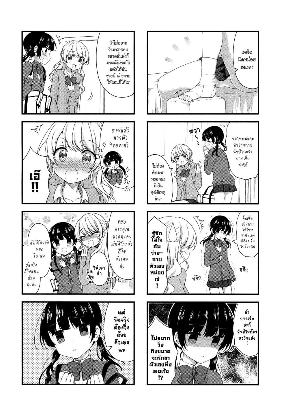 Swap ⇔ Swap page 2