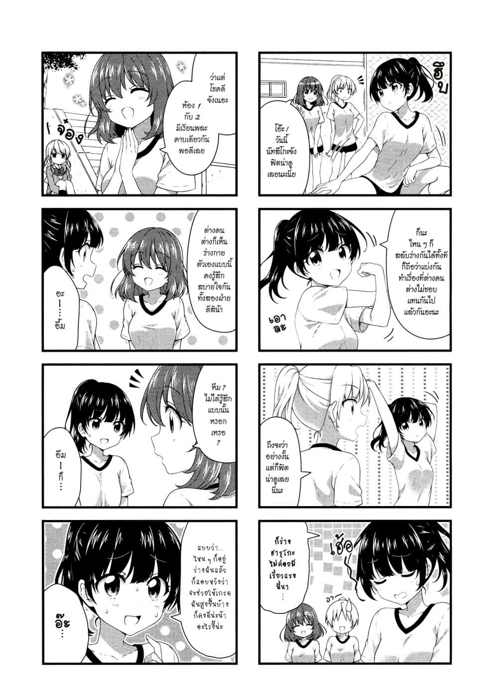 Swap ⇔ Swap page 3