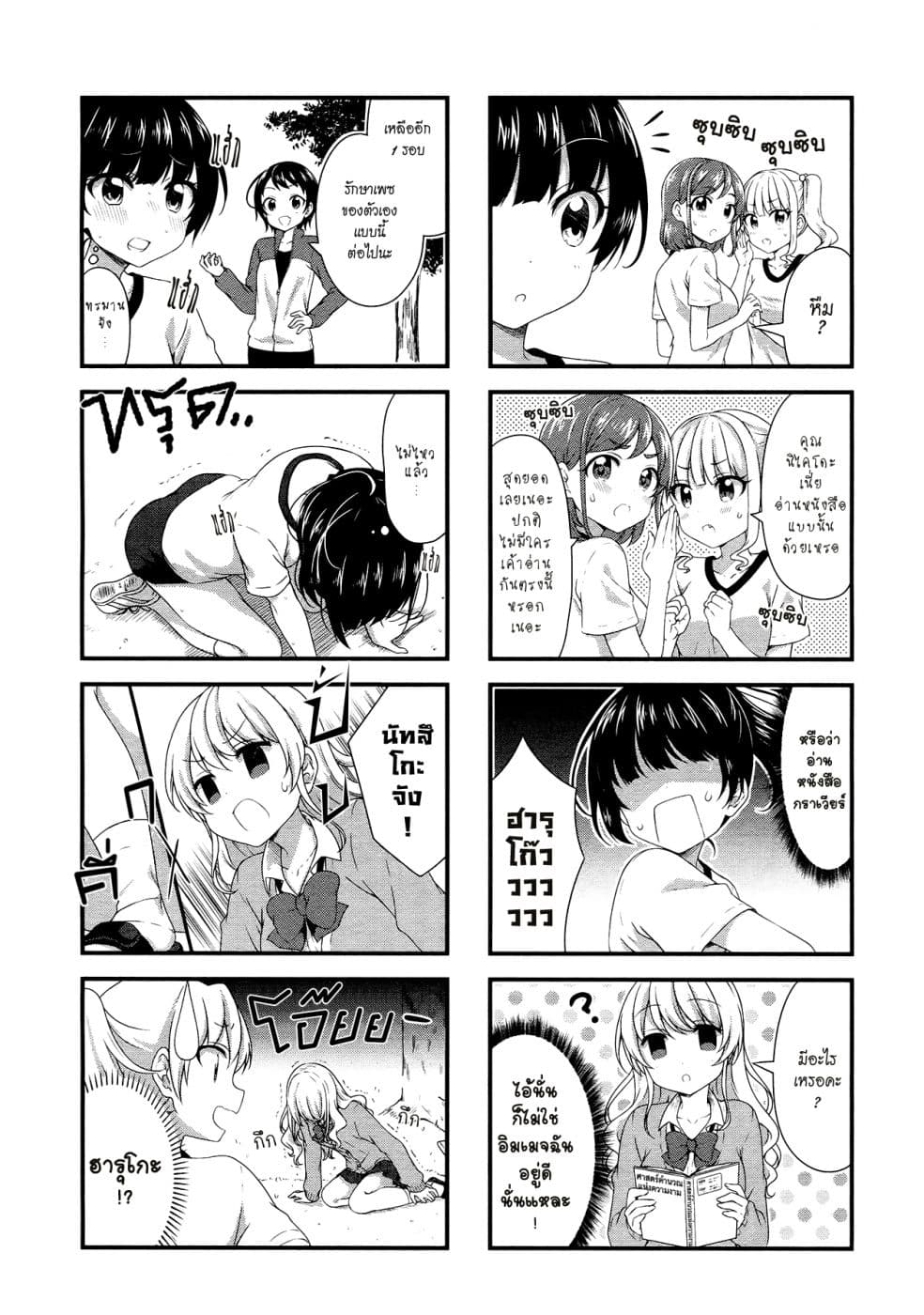 Swap ⇔ Swap page 4