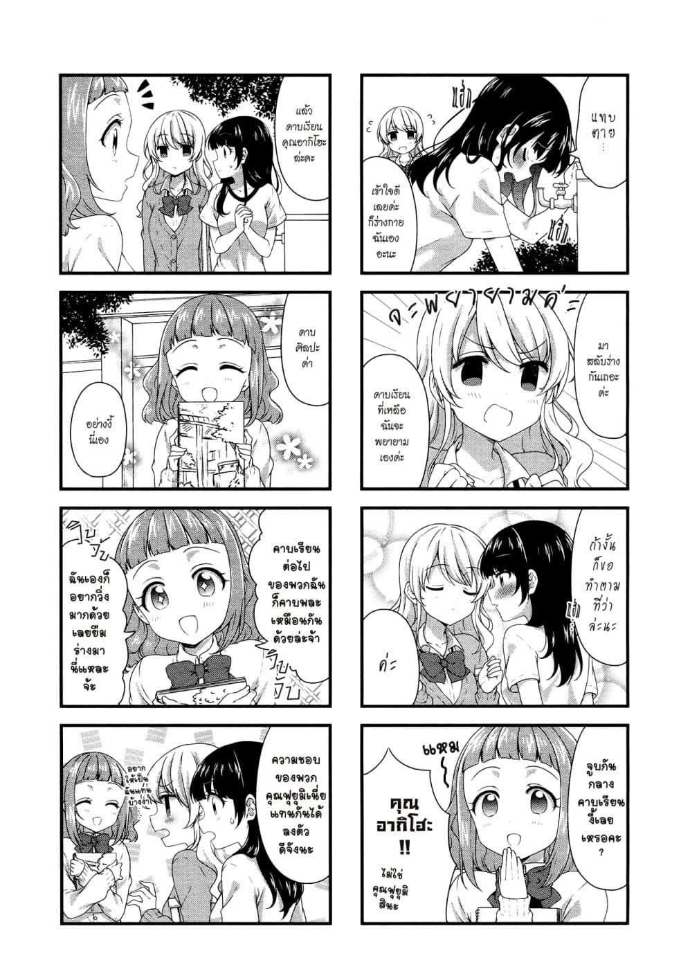 Swap ⇔ Swap page 5