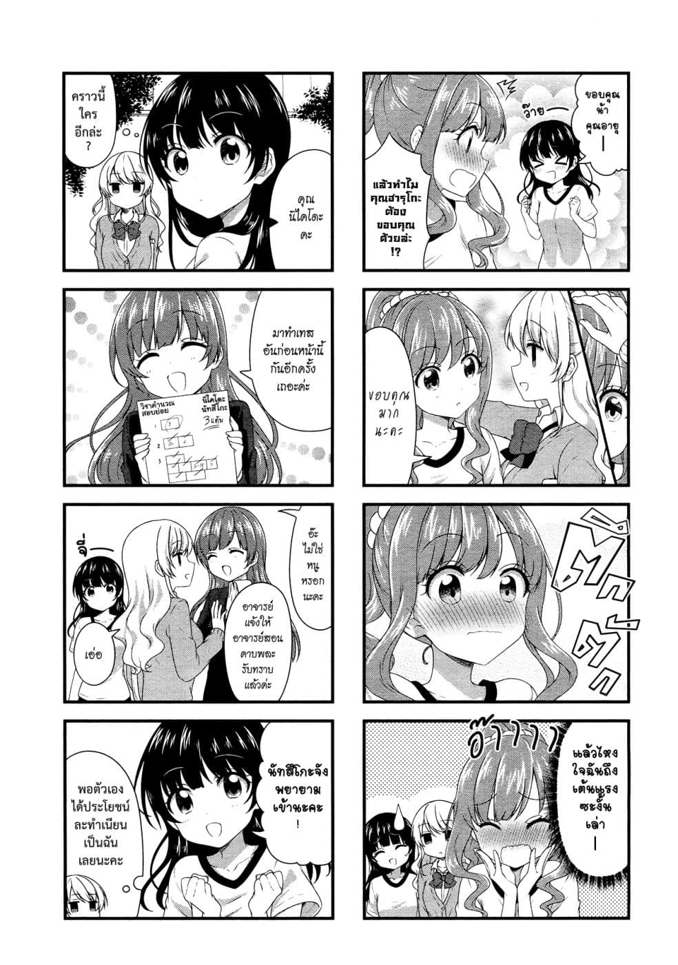 Swap ⇔ Swap page 7