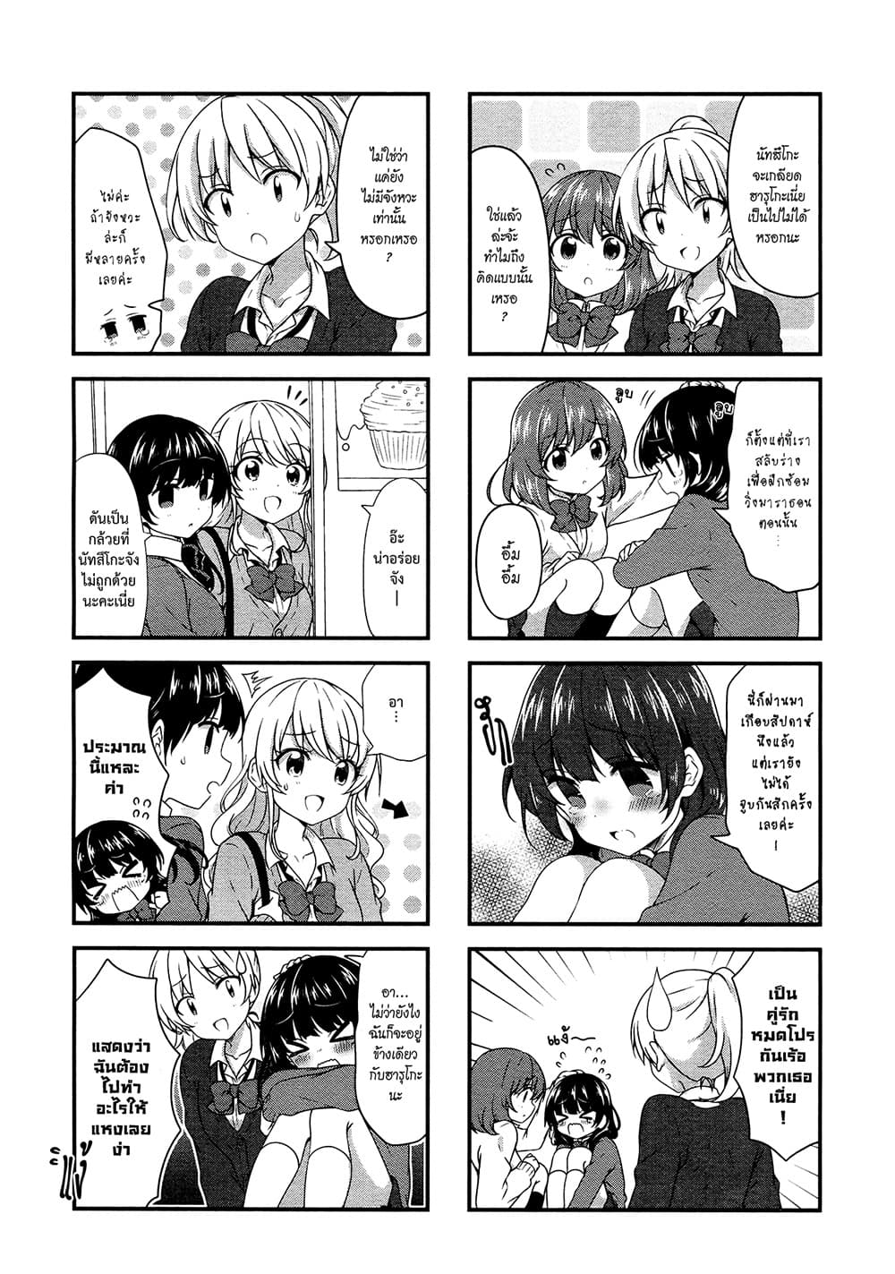 Swap ⇔ Swap page 2
