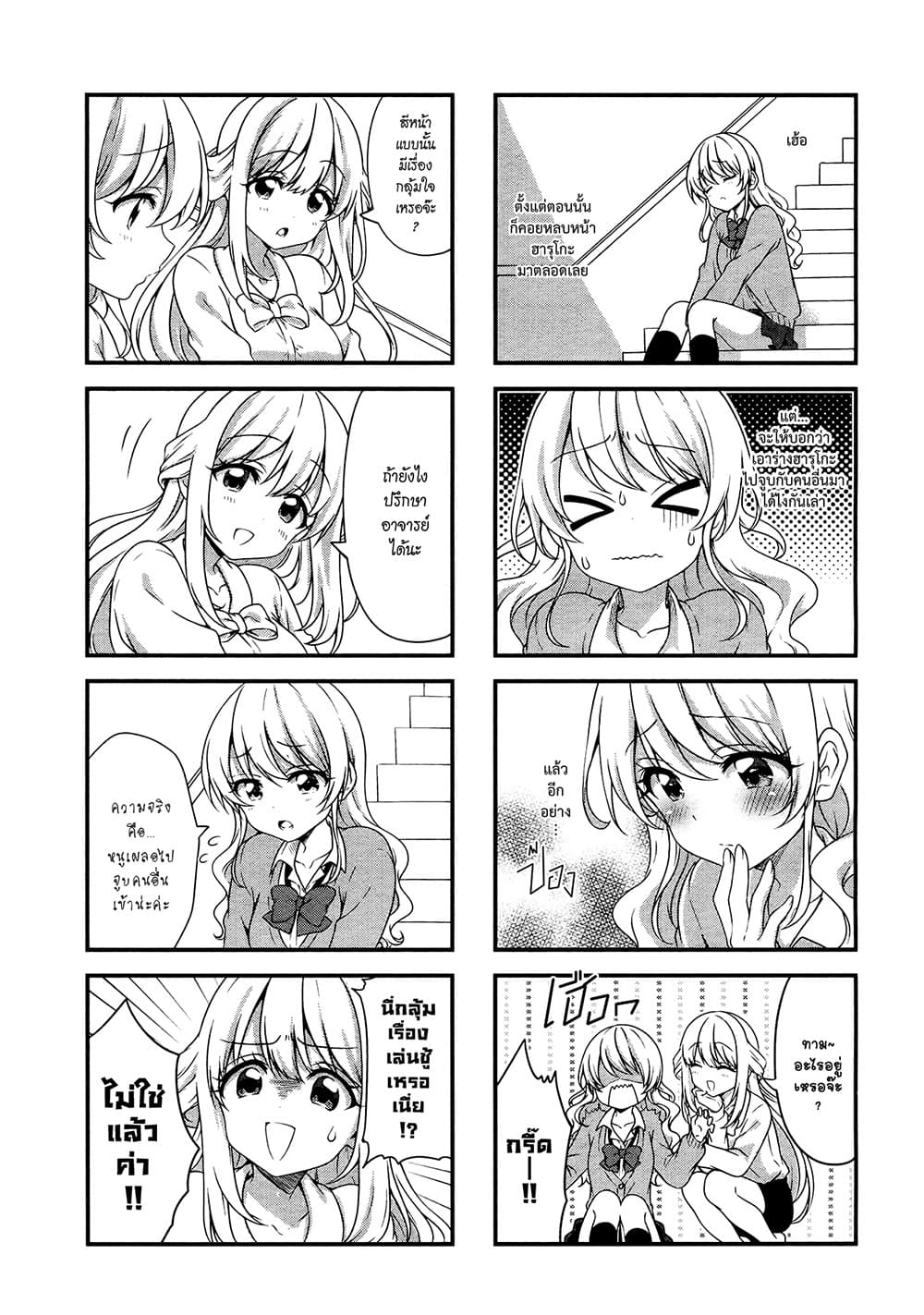 Swap ⇔ Swap page 3