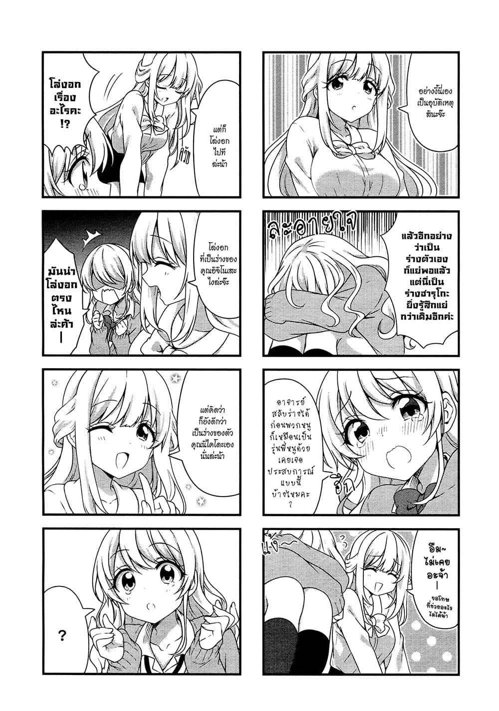 Swap ⇔ Swap page 4