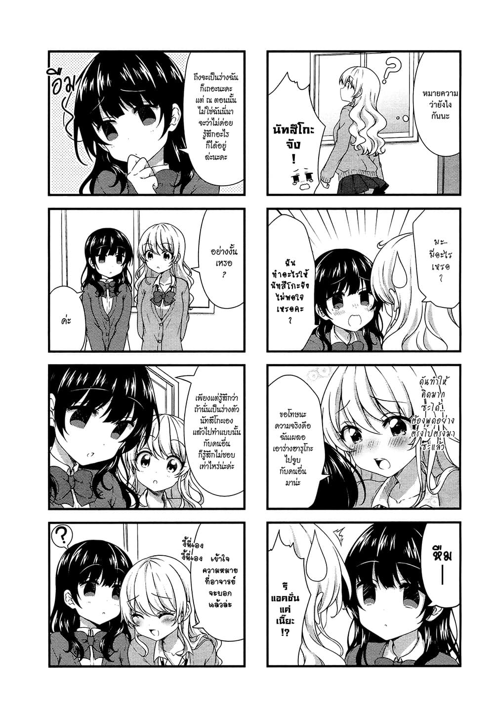 Swap ⇔ Swap page 5