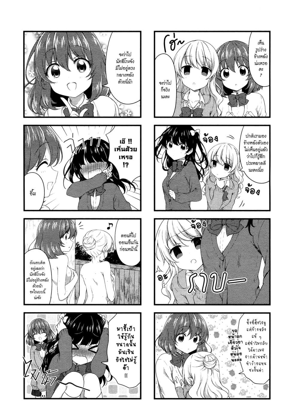 Swap ⇔ Swap page 2