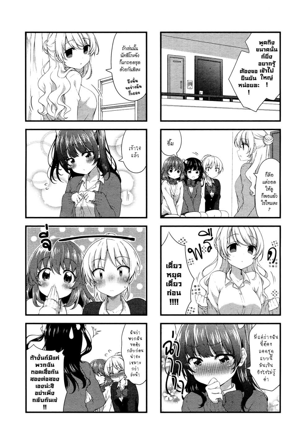 Swap ⇔ Swap page 3