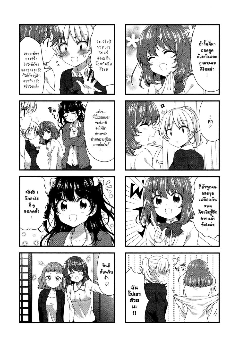Swap ⇔ Swap page 4