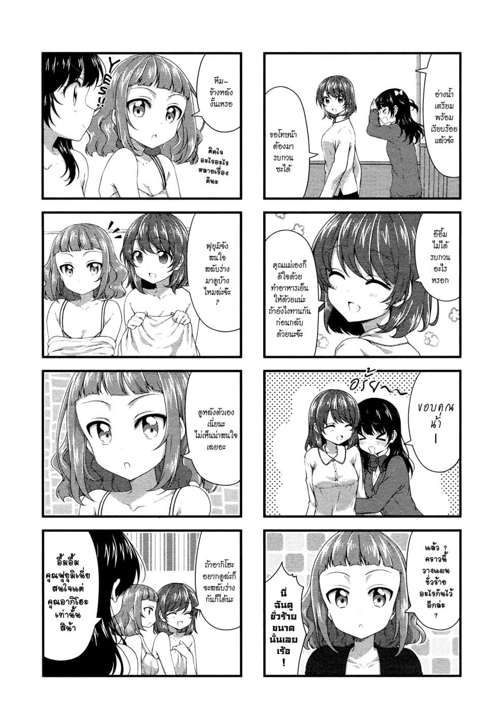 Swap ⇔ Swap page 5
