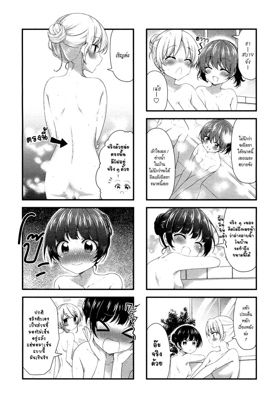 Swap ⇔ Swap page 6