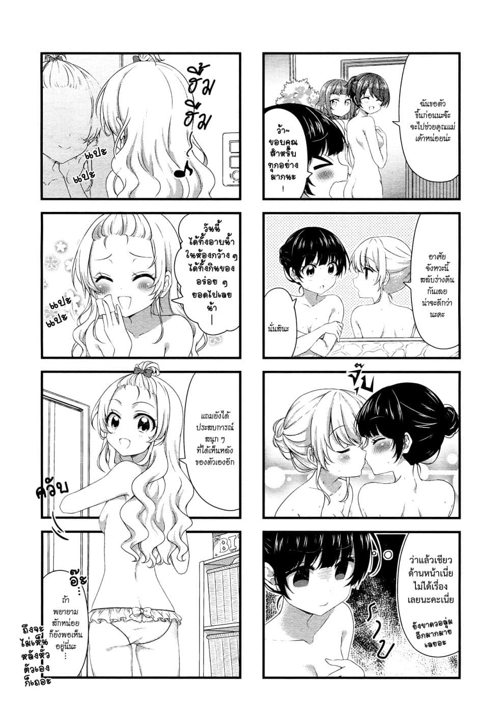 Swap ⇔ Swap page 8