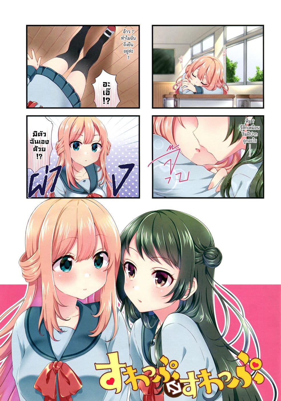 Swap ⇔ Swap page 1