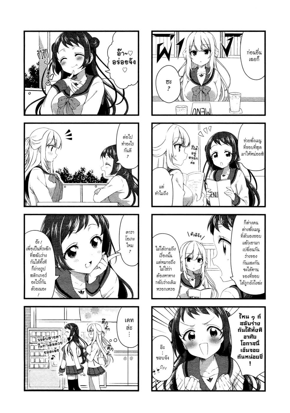Swap ⇔ Swap page 4