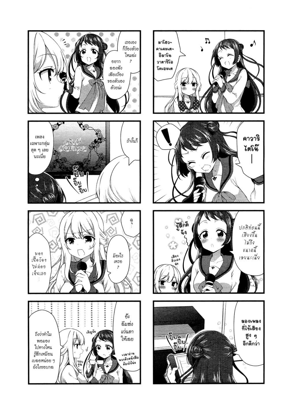 Swap ⇔ Swap page 5