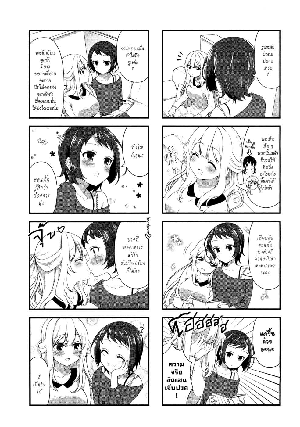Swap ⇔ Swap page 9