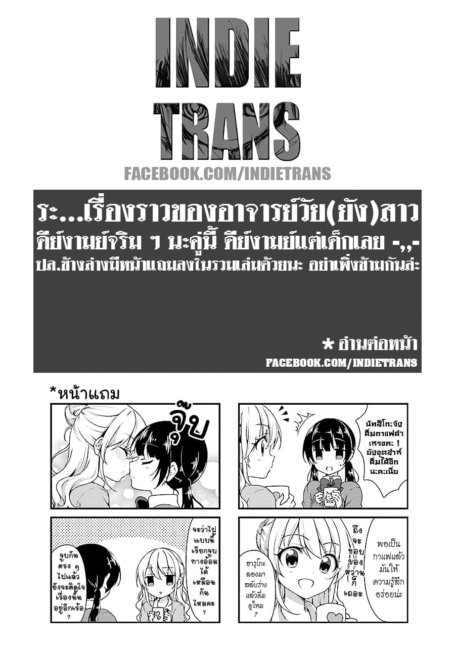 Swap ⇔ Swap page 10
