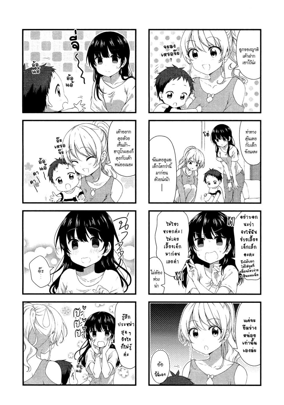 Swap ⇔ Swap page 2