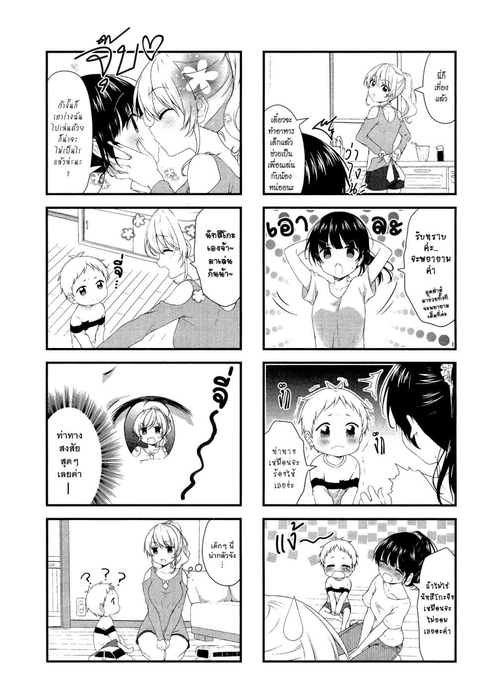 Swap ⇔ Swap page 3