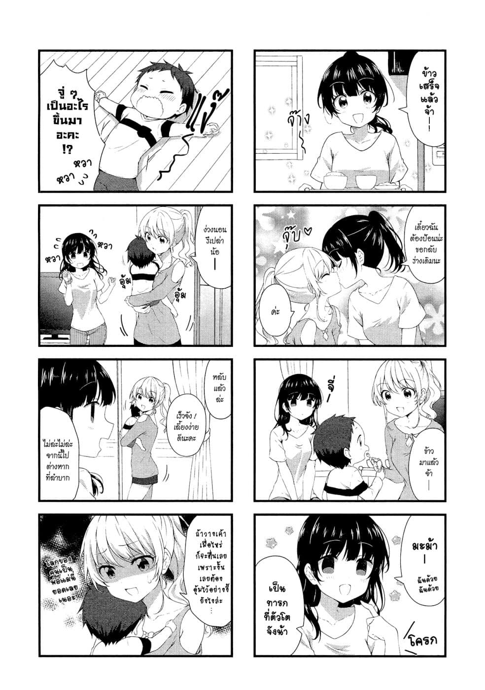 Swap ⇔ Swap page 4