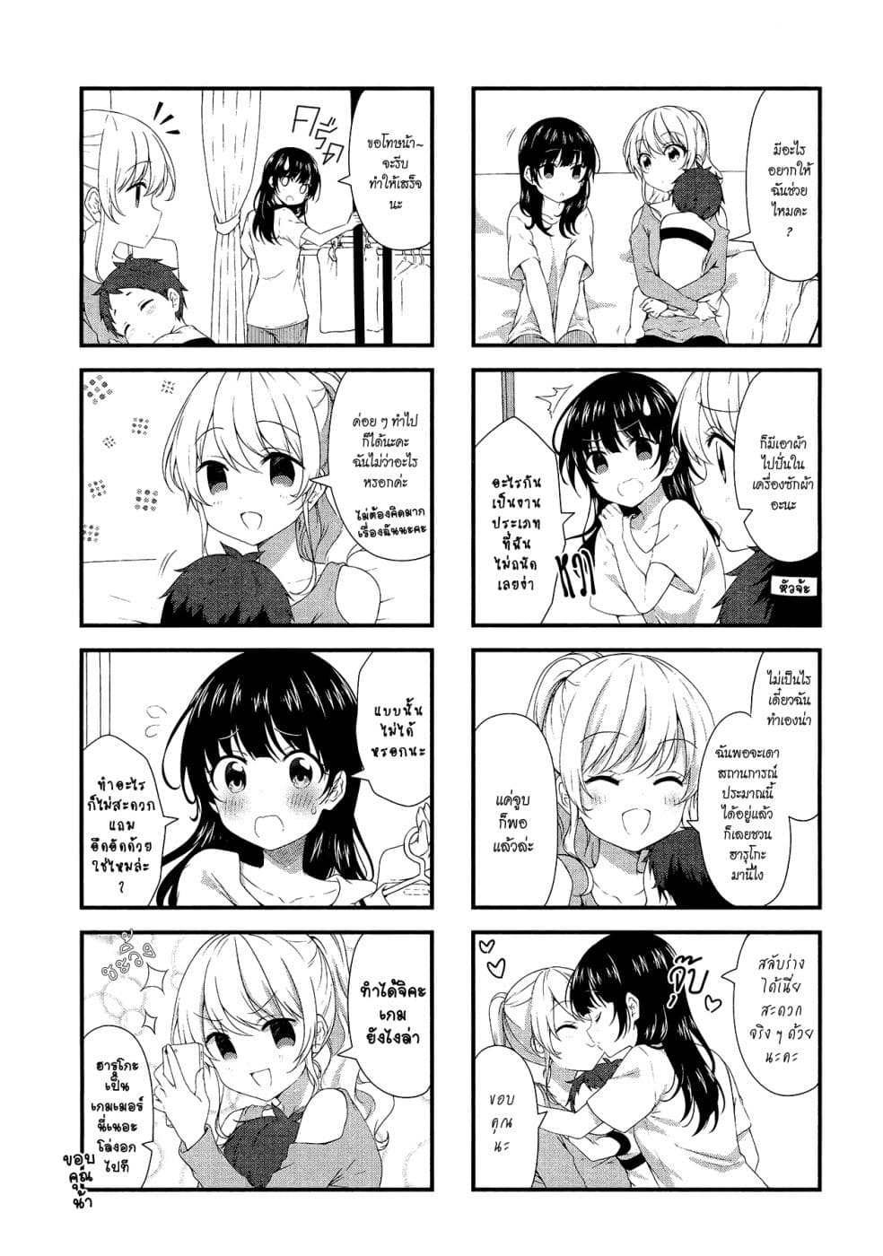 Swap ⇔ Swap page 5
