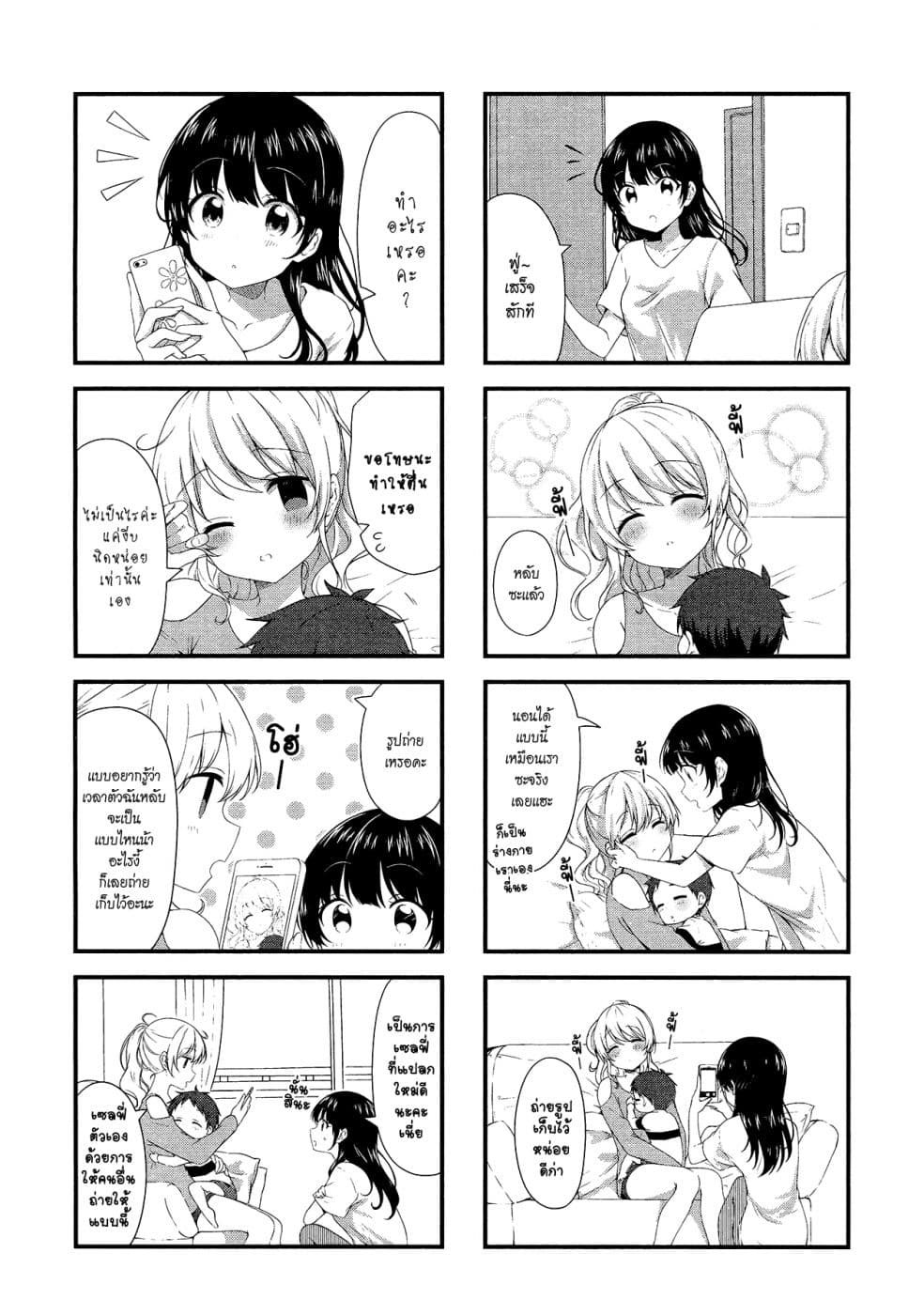 Swap ⇔ Swap page 6