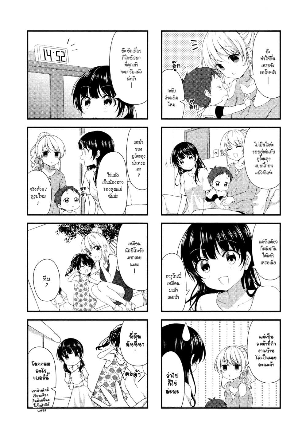 Swap ⇔ Swap page 7