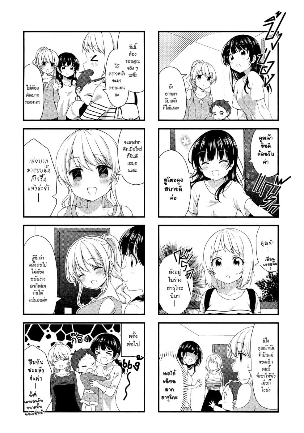 Swap ⇔ Swap page 8