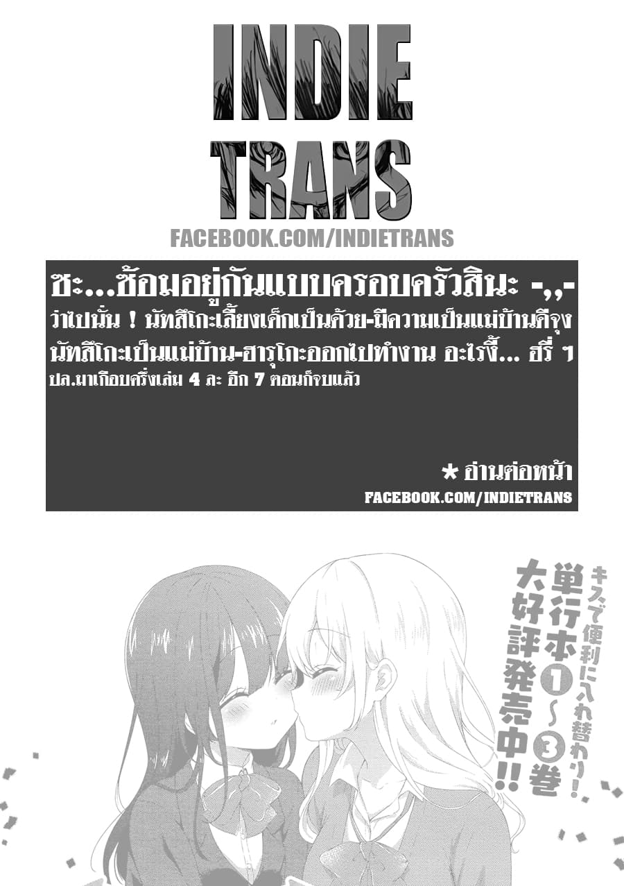 Swap ⇔ Swap page 9