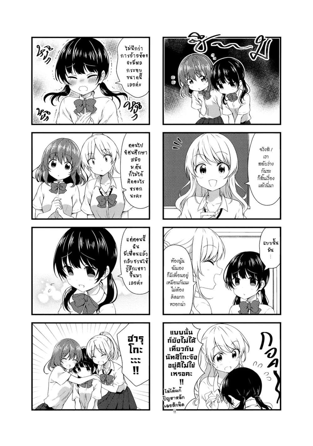 Swap ⇔ Swap page 2