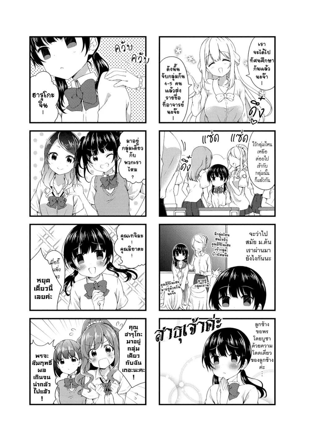 Swap ⇔ Swap page 3