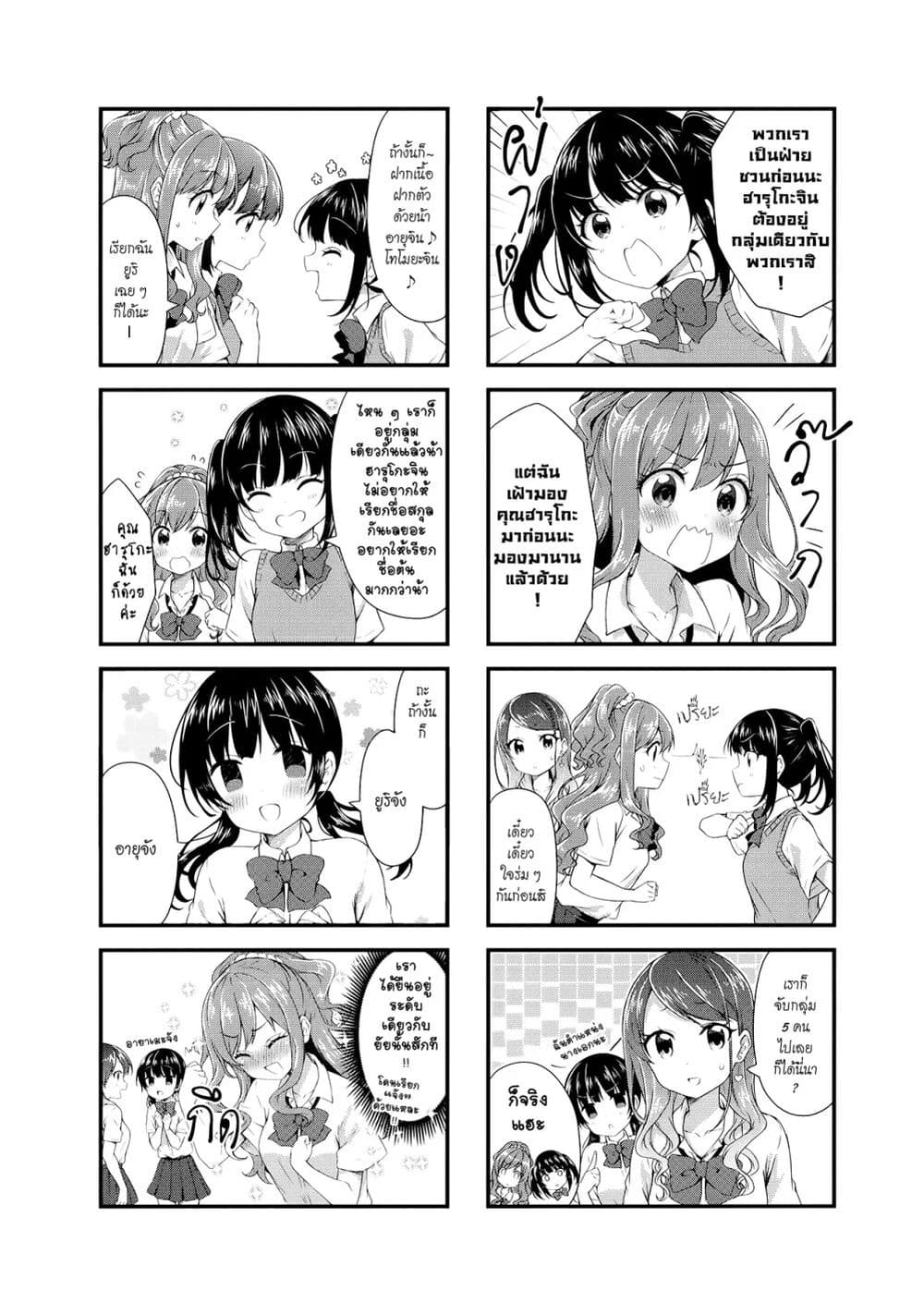 Swap ⇔ Swap page 4