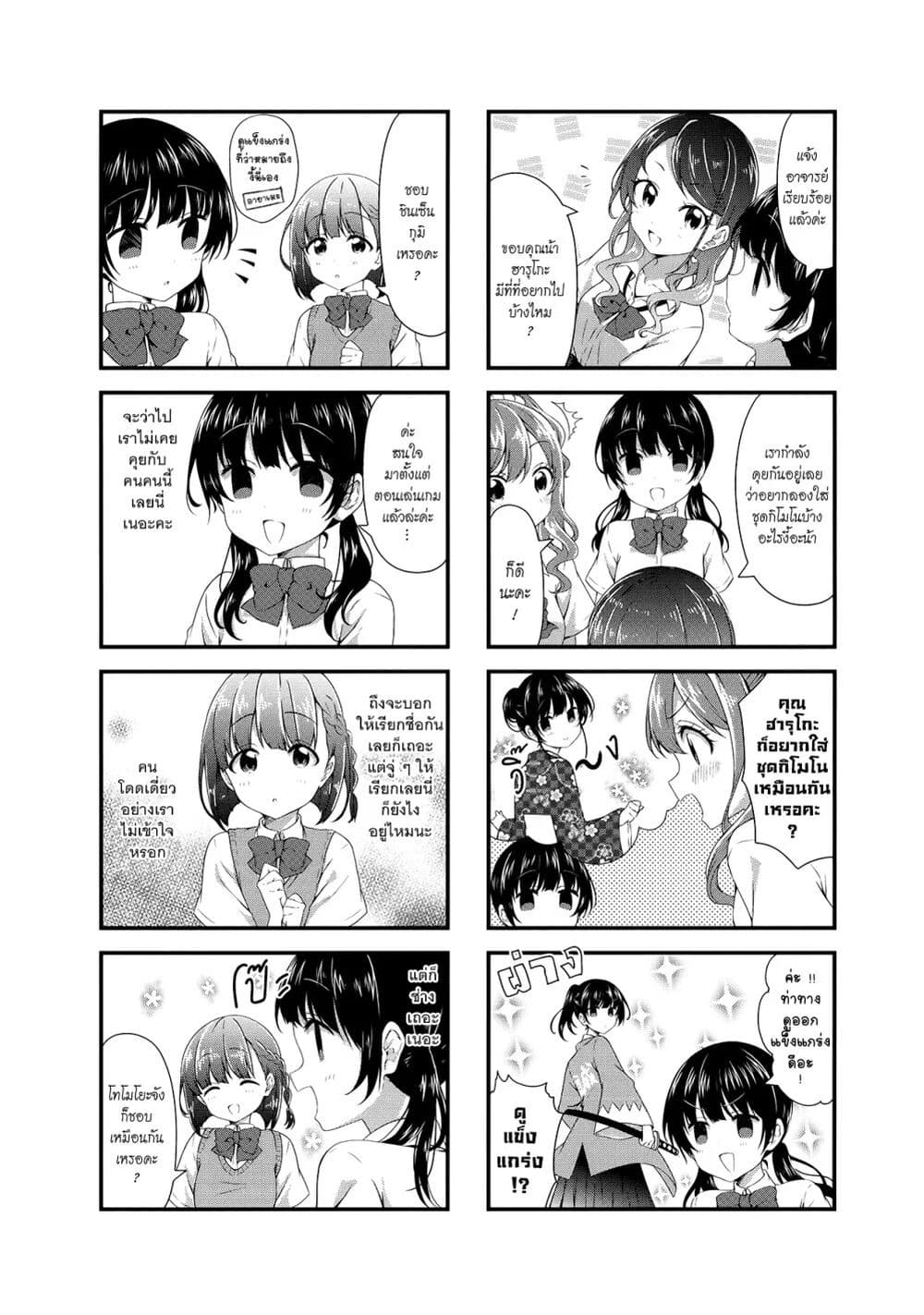 Swap ⇔ Swap page 6